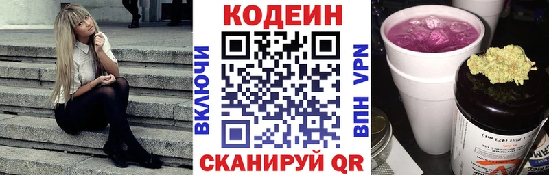 Кодеин напиток Lean (лин)  мега рабочий сайт  Дедовск 