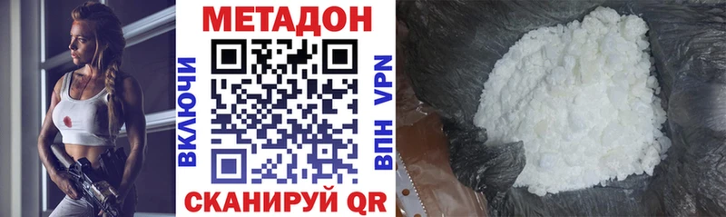 МЕТАДОН VHQ  Дедовск 